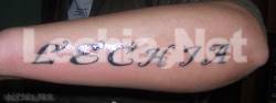 lechia-tatoo_24_20120602_1672464223